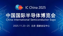 展会标题图片：2025第22届中国国际半导体博览会