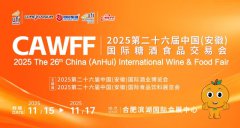 展会标题图片：CAWFF2025第26届