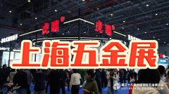 展会标题图片：2026上海春季五金工具展，展示五金工具新风采