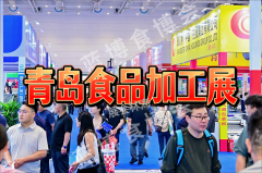展会标题图片：​​2026山东青岛食品机械展｜14万平米专业展会​​