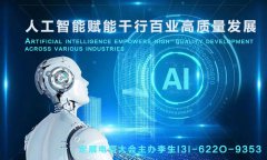 展会标题图片：