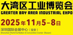展会标题图片：2025DMP大湾区工业博览会