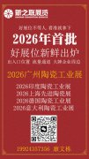 展会标题图片：2026中国国际陶瓷工业展览会