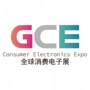 展会标题图片：2025全球消费电子展暨广州国际消费电子展览会