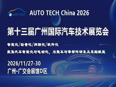 展会标题图片：AUTO