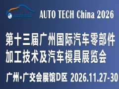 展会标题图片：AUTO