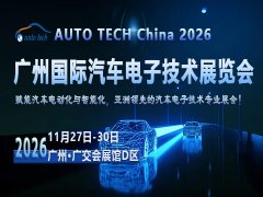 展会标题图片：AUTO