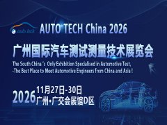 展会标题图片：AUTO