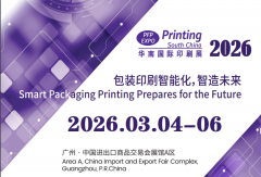 展会标题图片：第三十二届华南国际印刷工业展览会（Printing