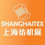 展会标题图片：2025上海纺织工业展-第20届上海国际纺织工业展览会