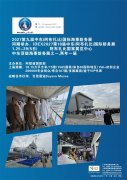展会标题图片：NAVDEX2027第九届中东（阿布扎比）国际海事防务展