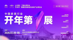 展会标题图片：2026中国郑州门窗业暨整屋定制家居及家具产业博览会