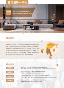 展会标题图片：2026年立空间Z-SPACE-空间六面一体化展览会