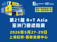 展会标题图片：2026