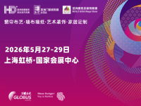 展会标题图片：2026