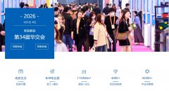 展会标题图片：2026上海华东进出口商品交易会