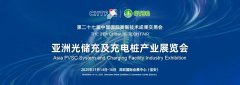 展会标题图片：2025第二十二届深圳充电桩展览会