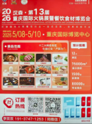 展会标题图片：2026