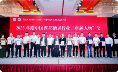 展会标题图片：2026第13届重庆酒店用品展招商全面启动