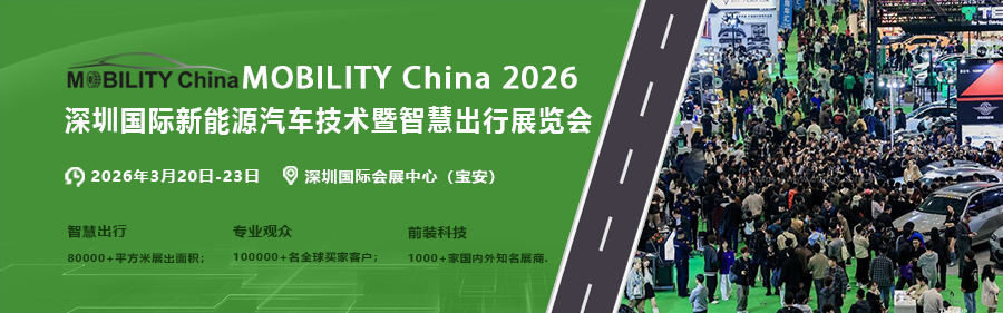 新能源汽车技术暨智慧出行展--封面（900）.jpg