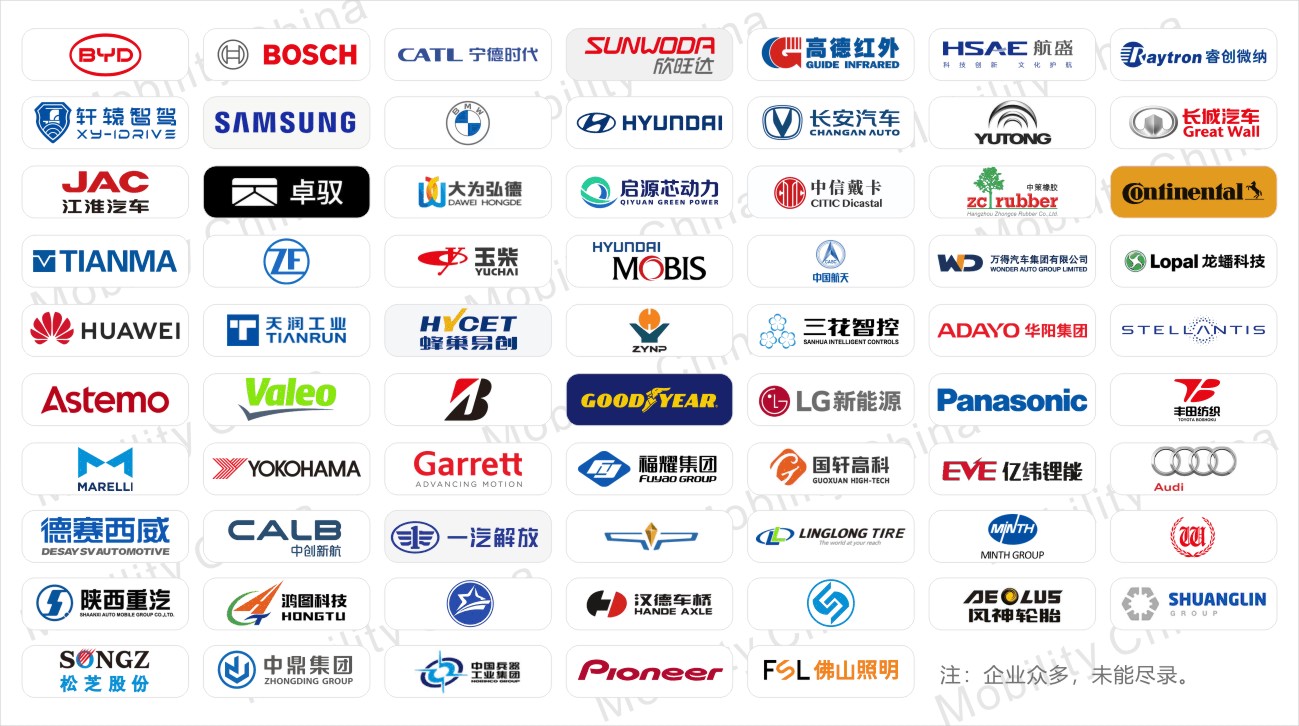 Mobility China---企业logo.jpg