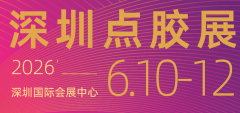 展会标题图片：2026第七届深圳国际点胶设备技术展览会