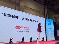 展会标题图片：2020年网红直播电商产品博览会